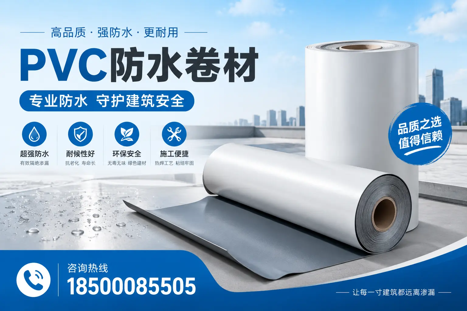 牡丹江地区pvc防水卷材的市场现状与发展趋势