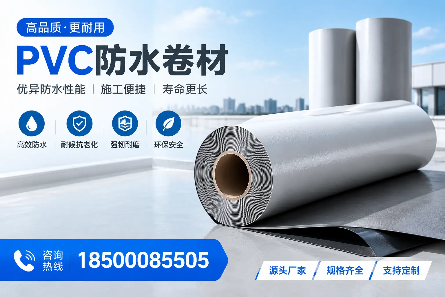 如何正确使用PVC防水卷材,提升家居防水效果,适合牡丹江的用户